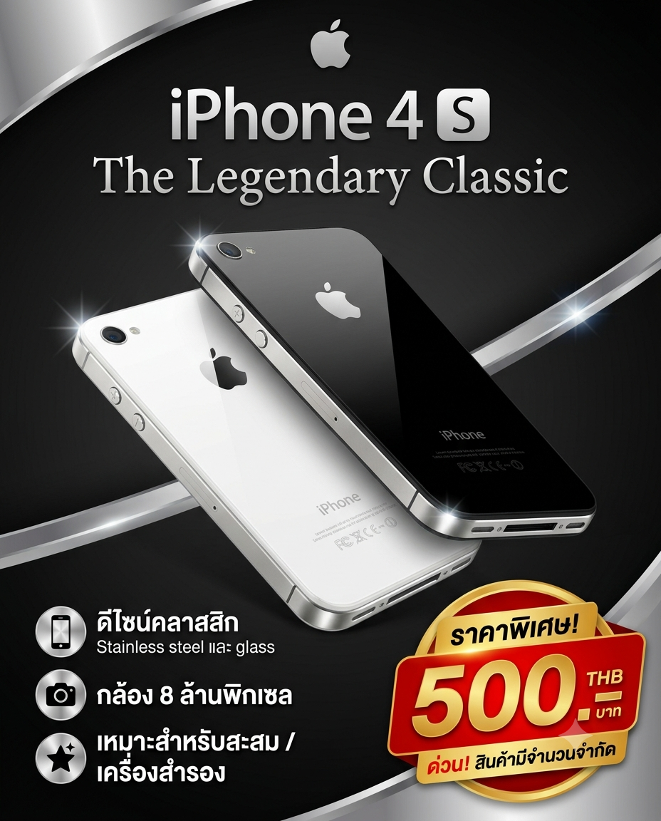 iPhone 4  มือสอง มีแต่ตัวเครื่อง พร้อมใช้งาน